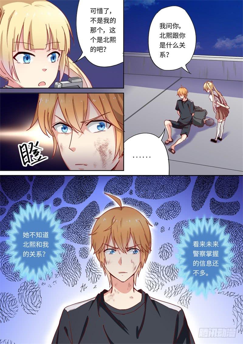 第149话9