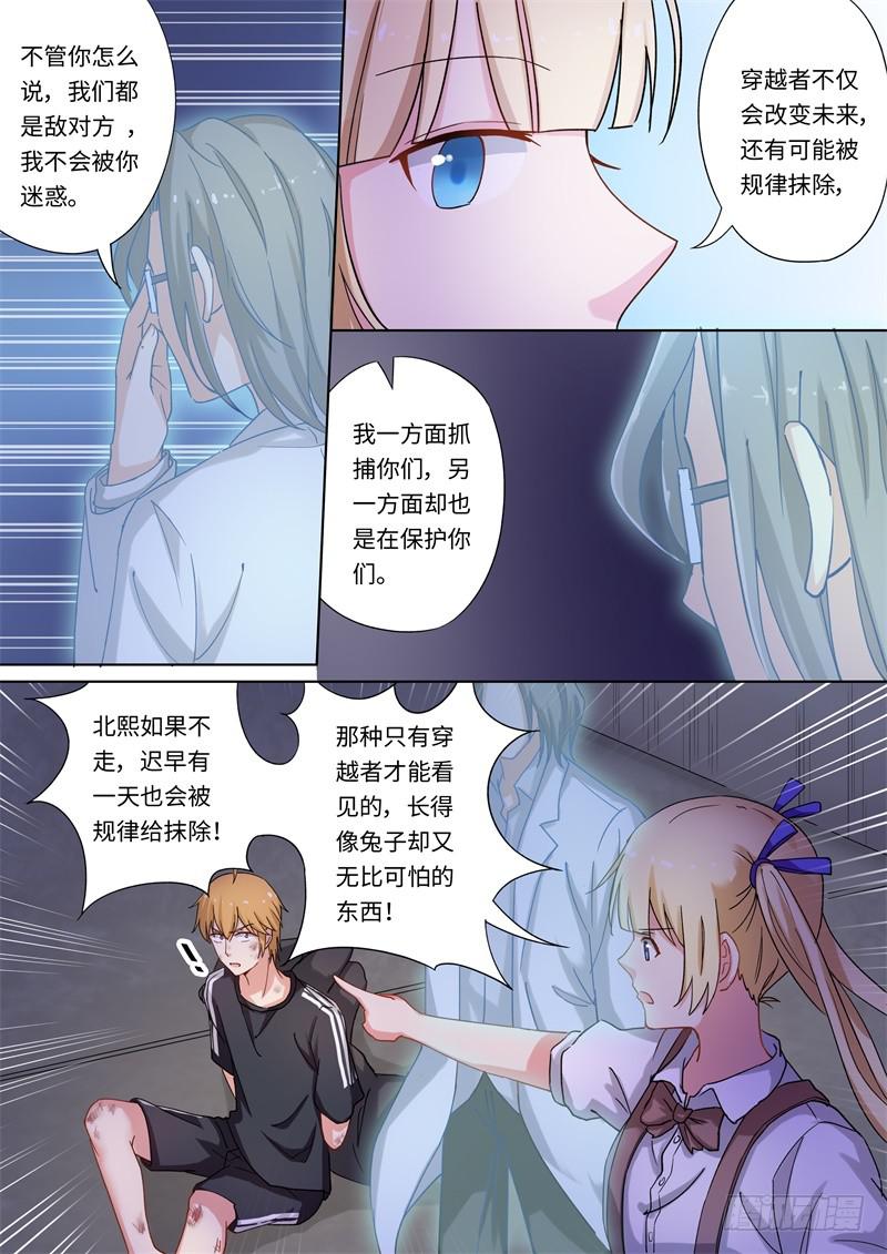 第151话5