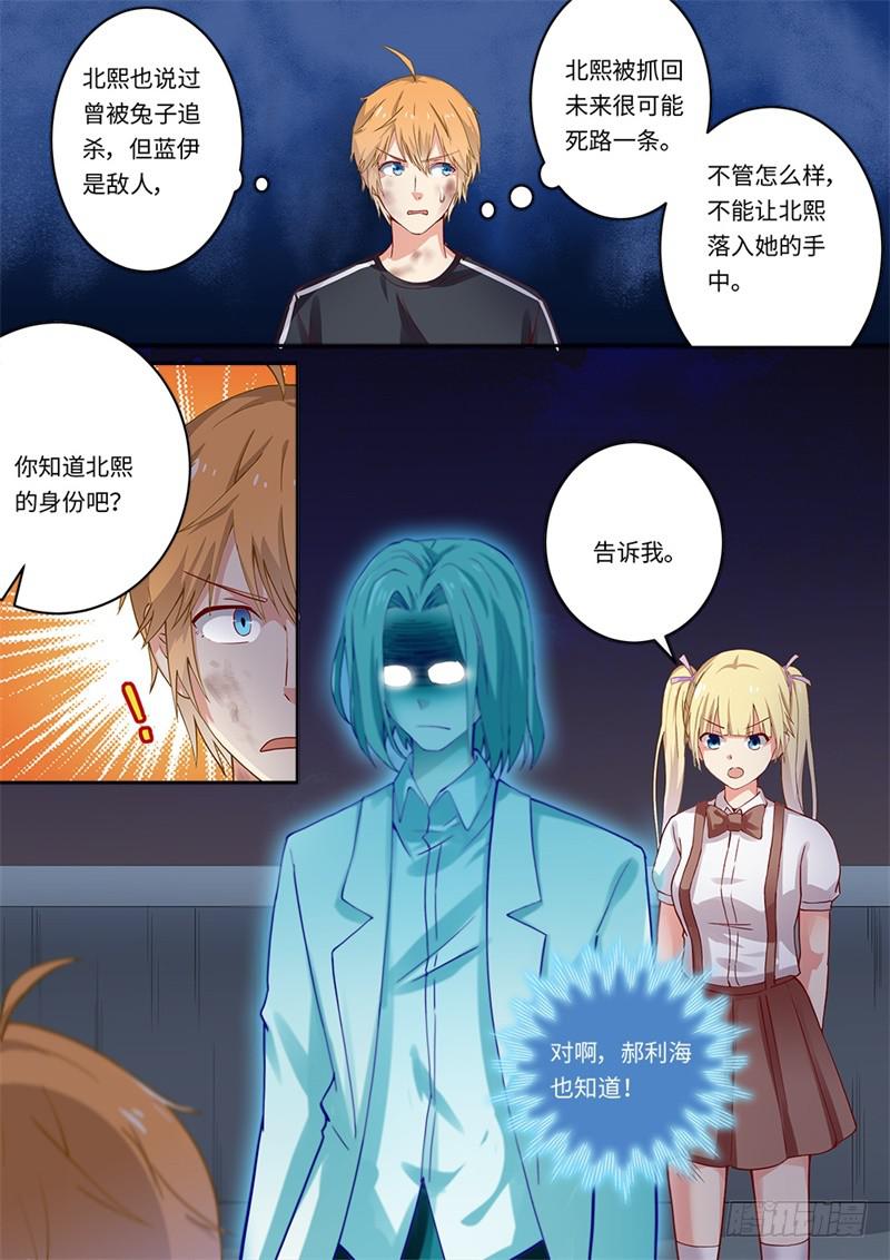 第151话6