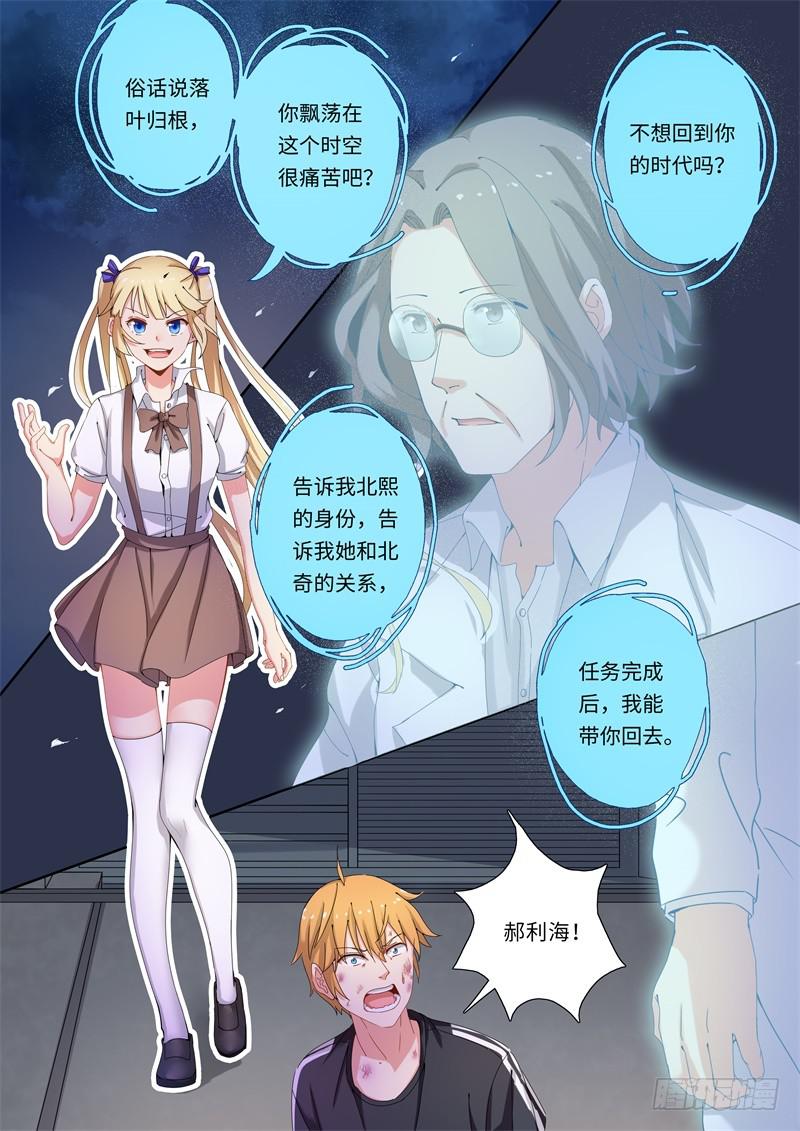 第151话7