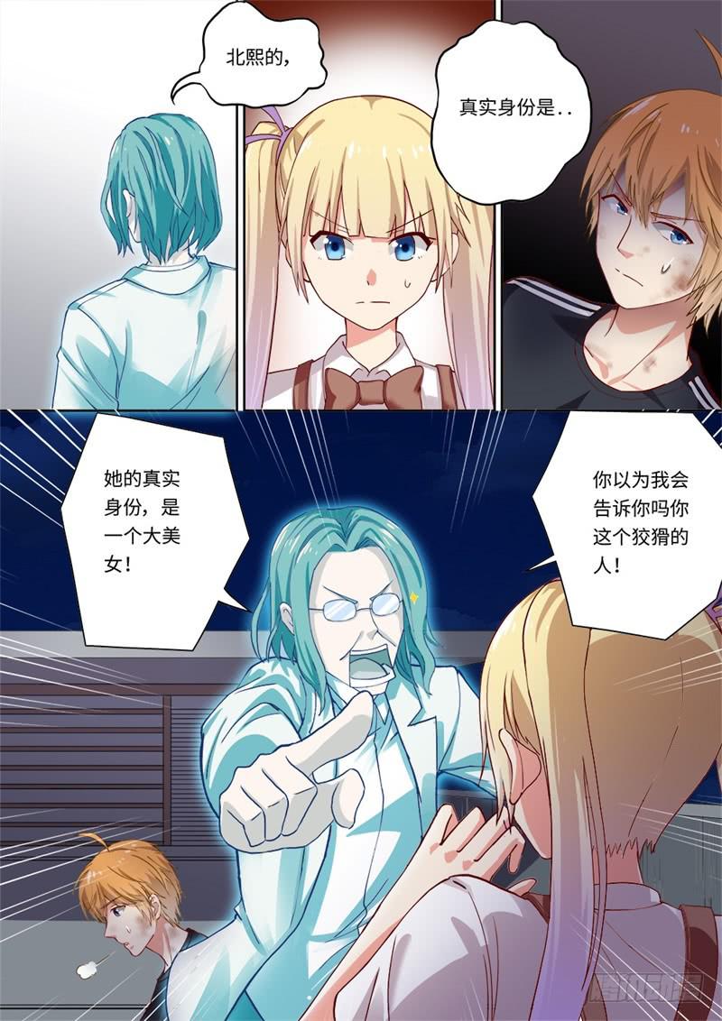 第151话8