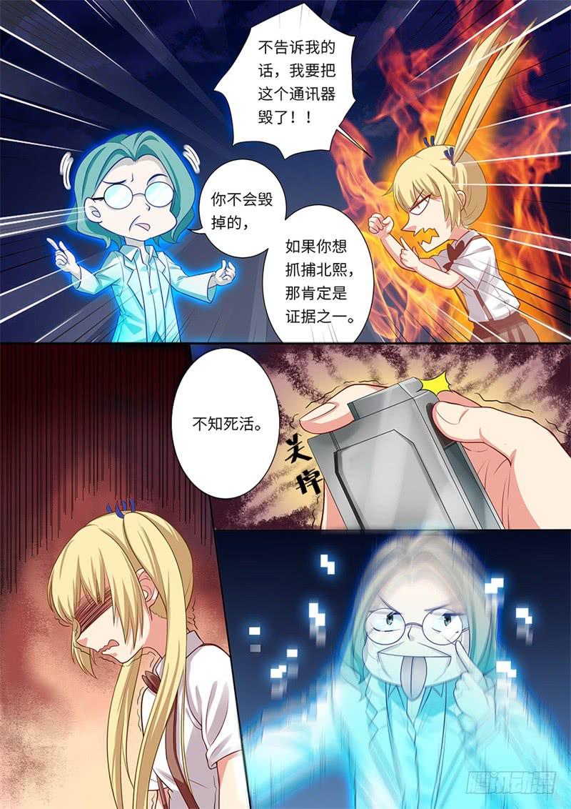 第151话9