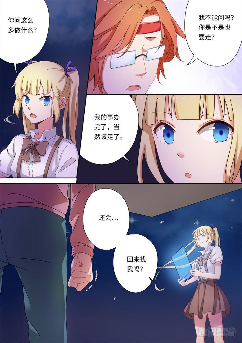 第152话4