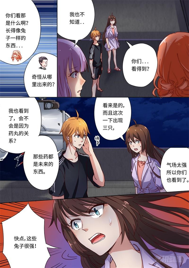第154话4