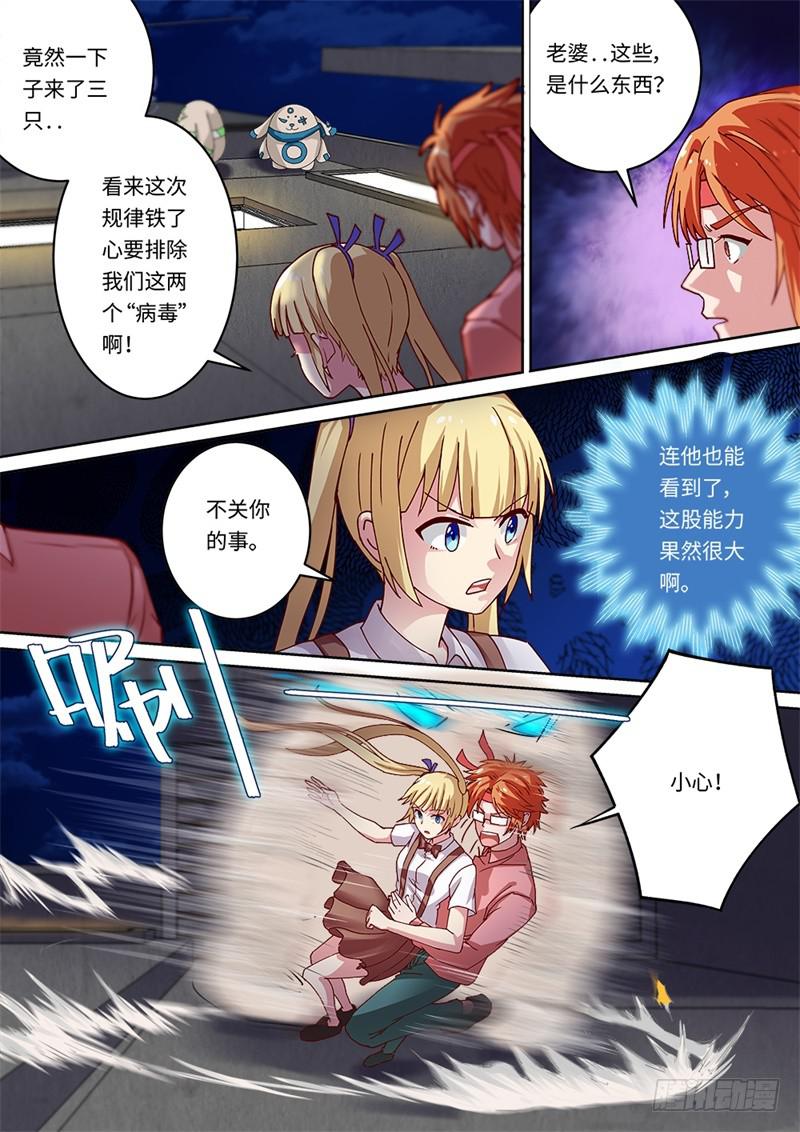 第154话5