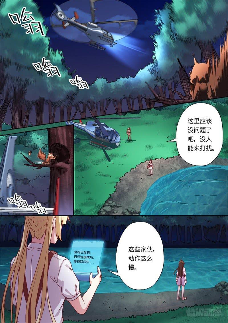 第157话3