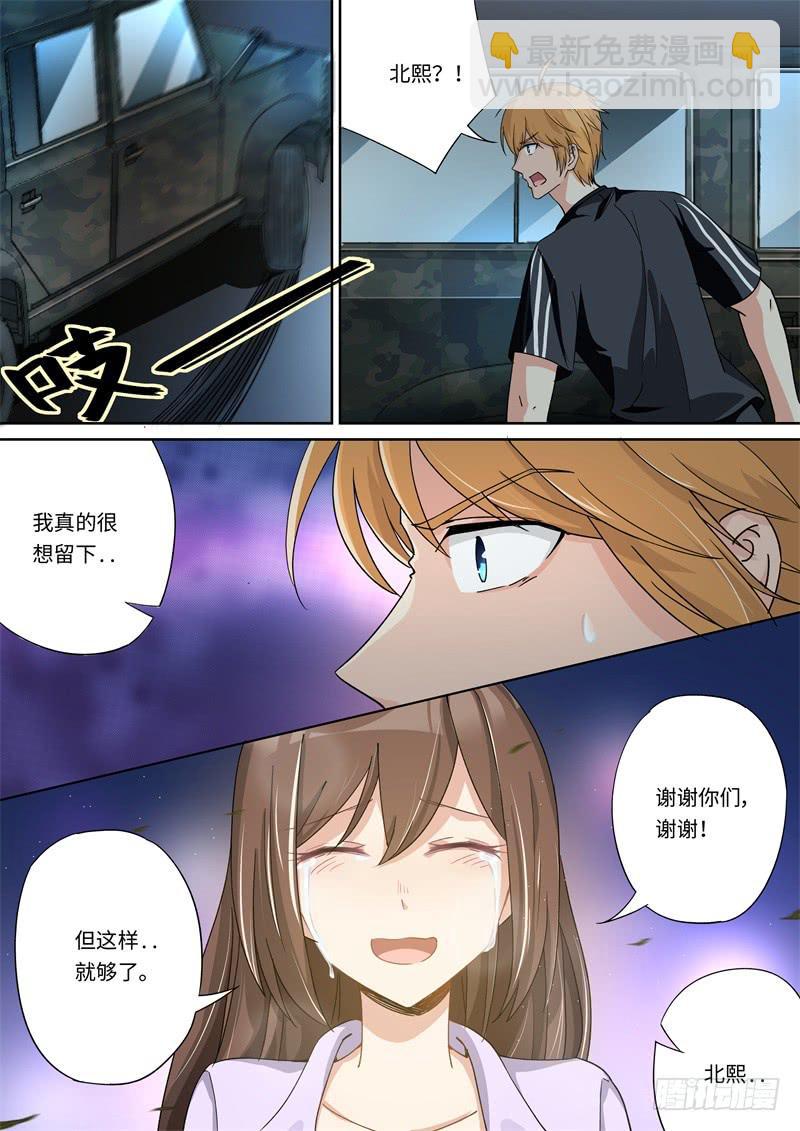 第157话7
