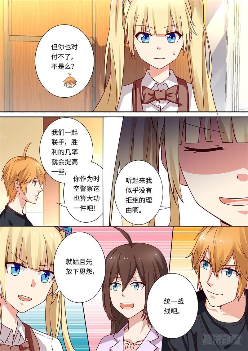 第160话5