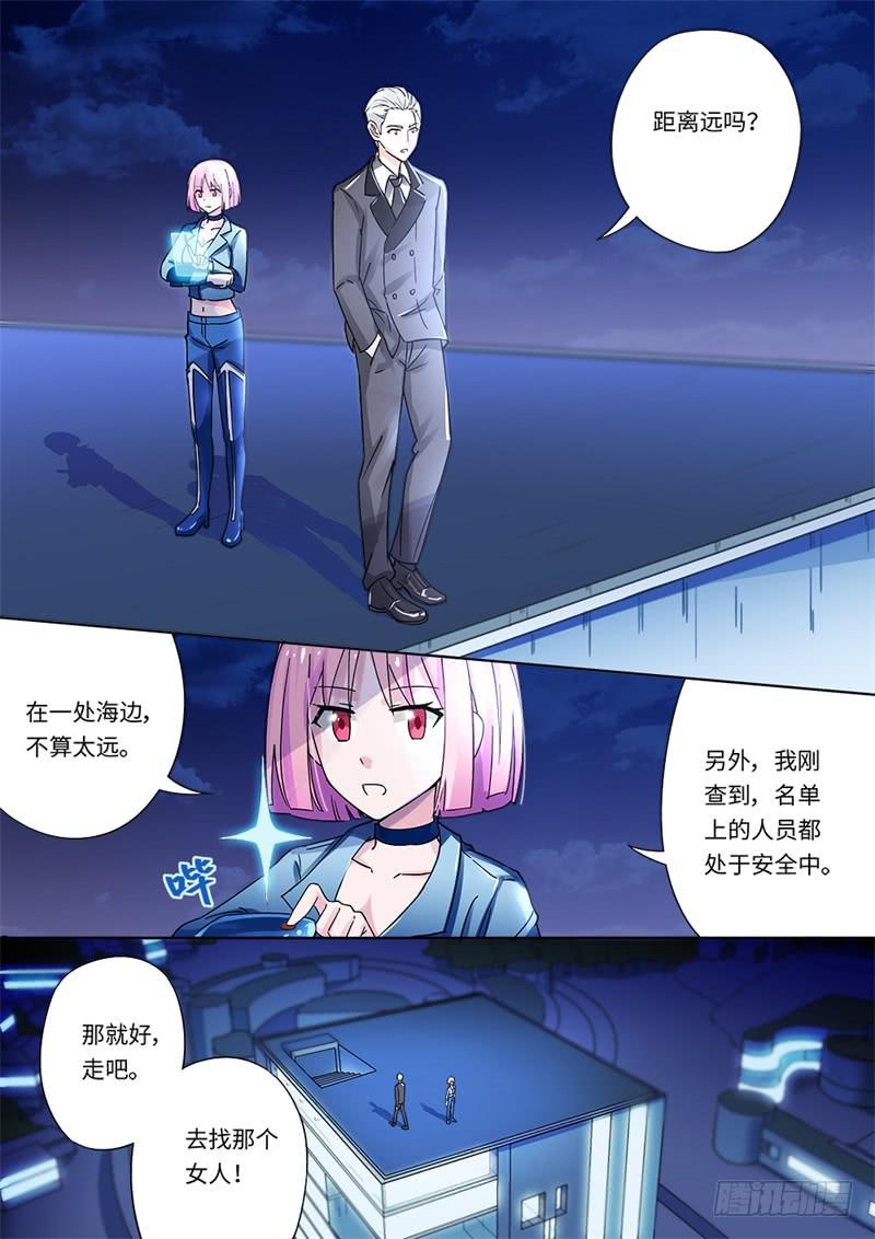 第160话9