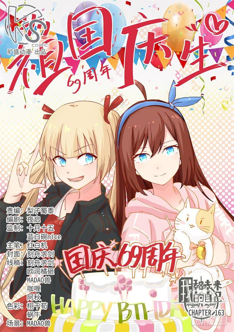 第163话0