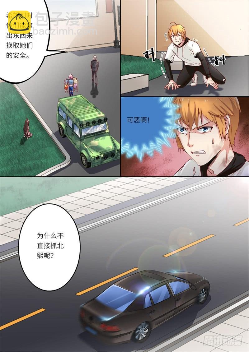 第163话12