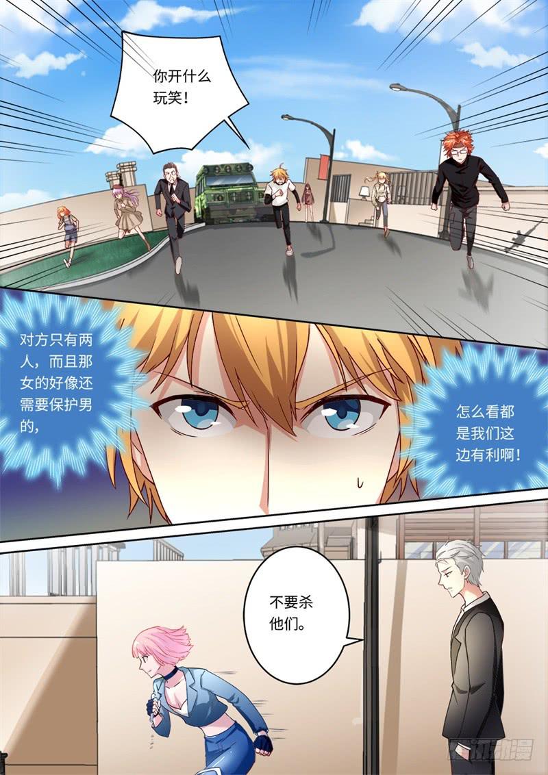 第163话4