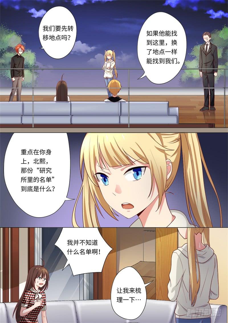 第164话2