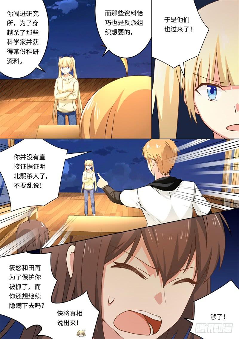 第164话3