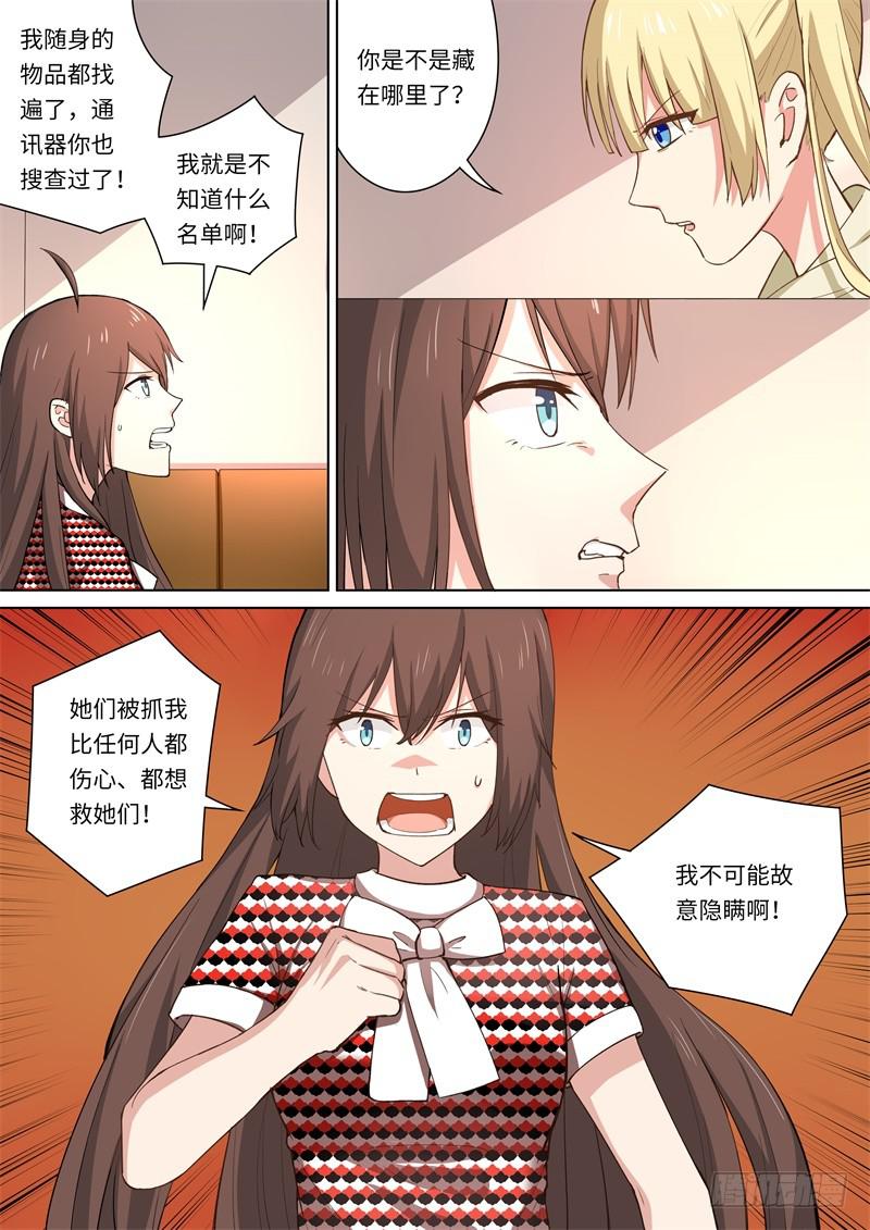 第164话4