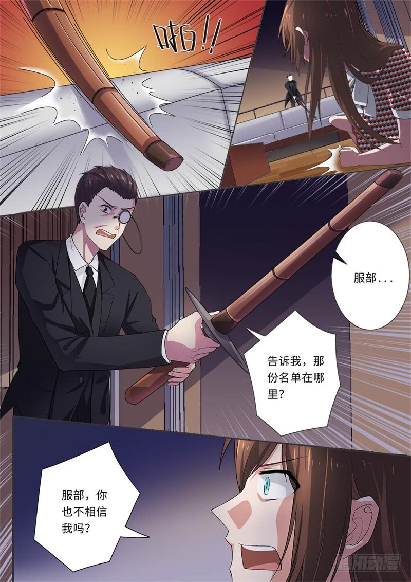 第164话7