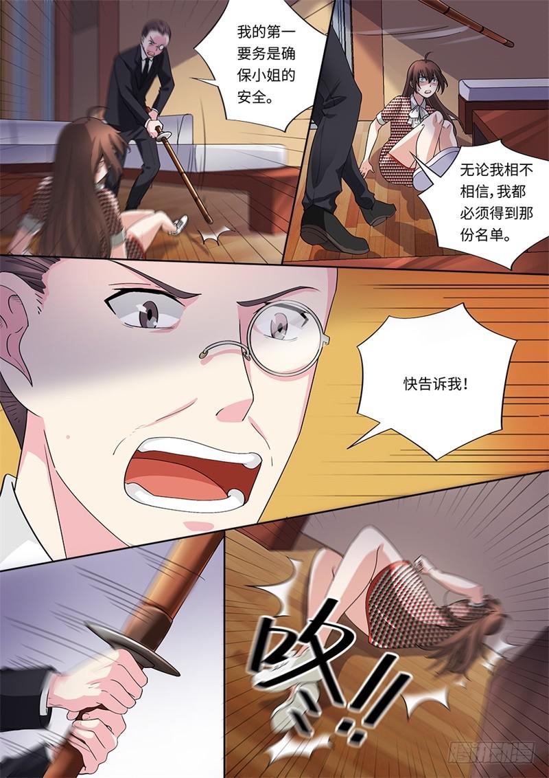 第164话8