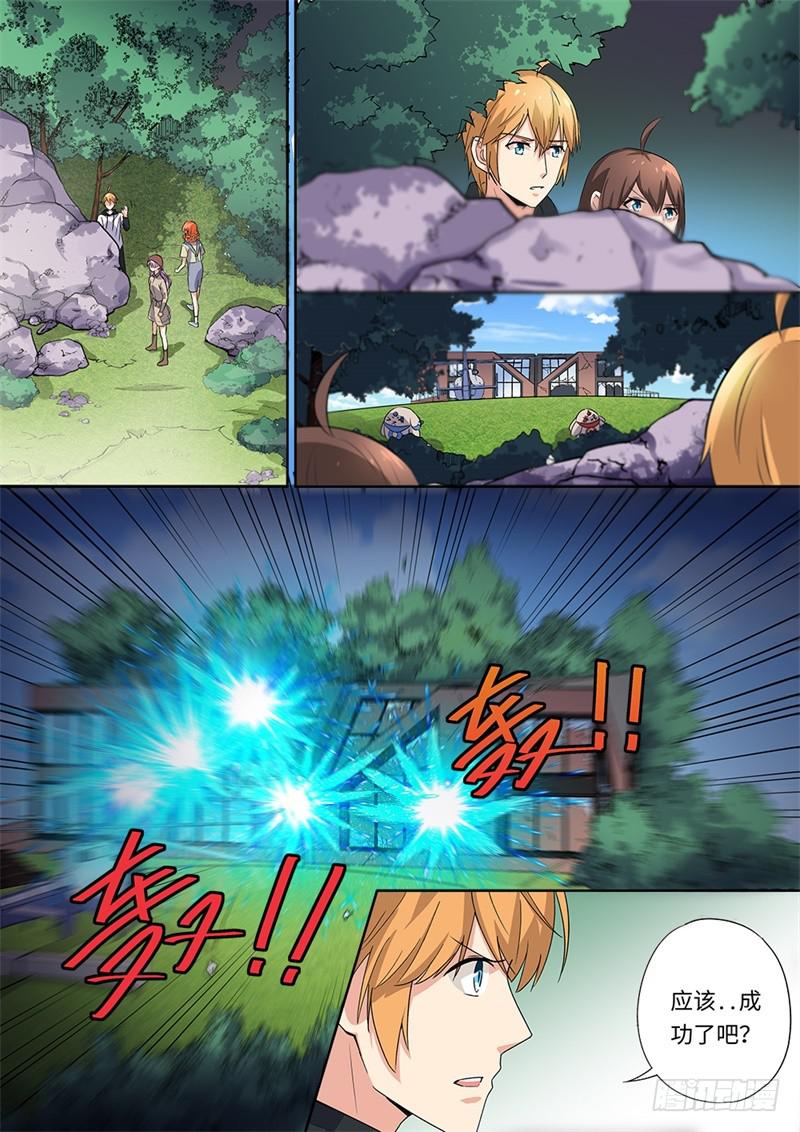 第169话11