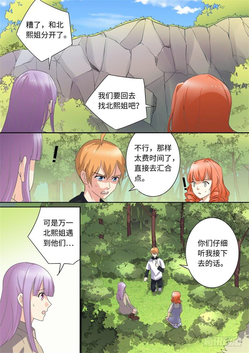 第170话8