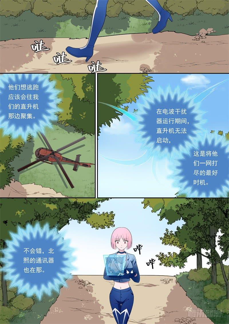 第170话9