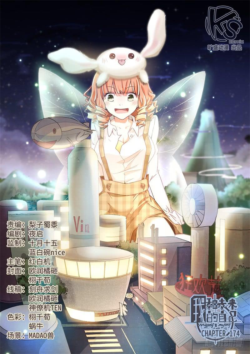 第174话0