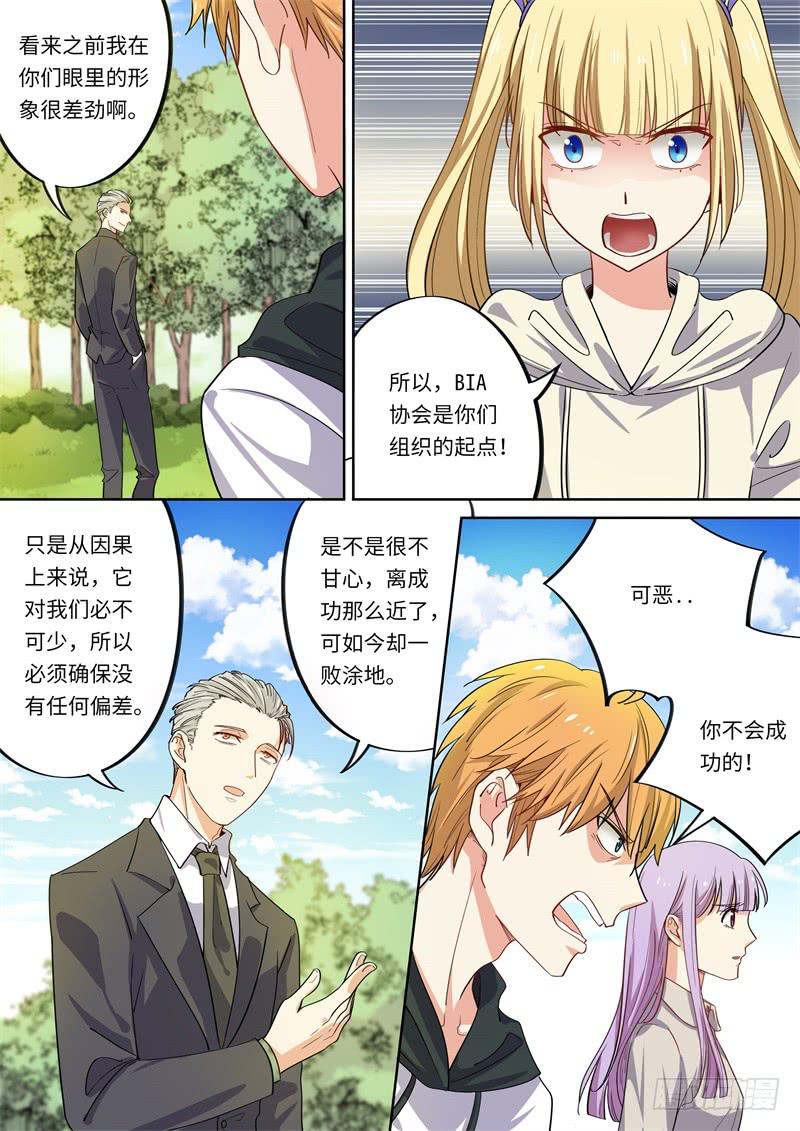 第174话12