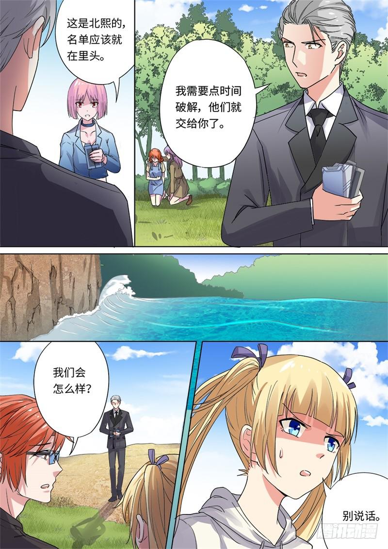 第174话5