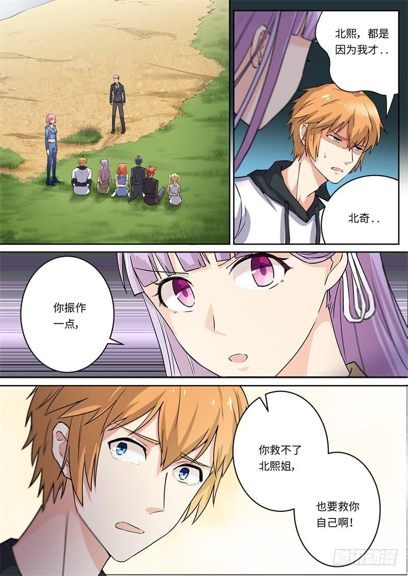 第174话6