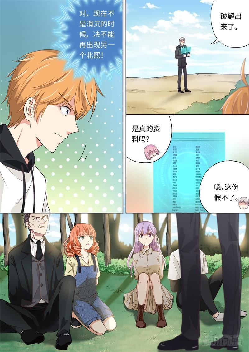 第174话7