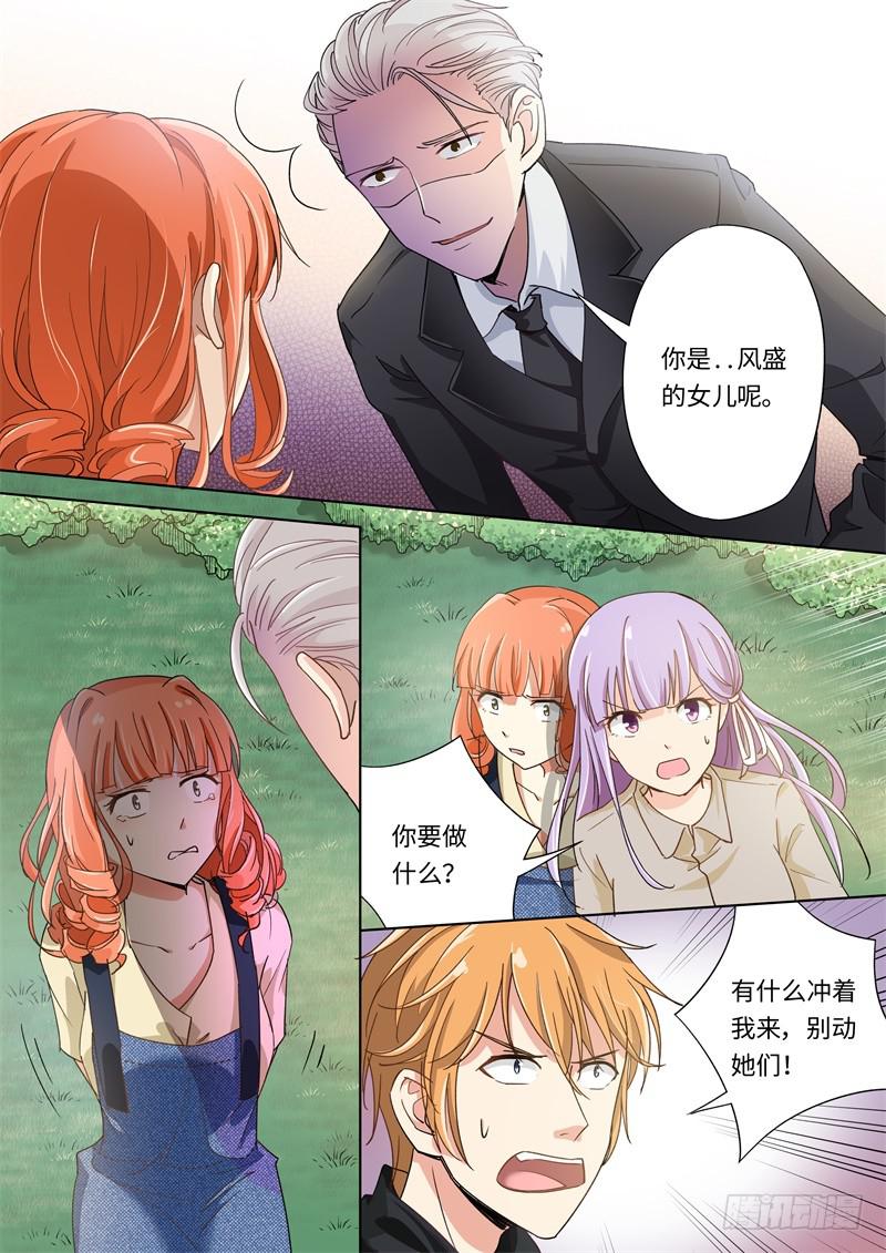 第174话8