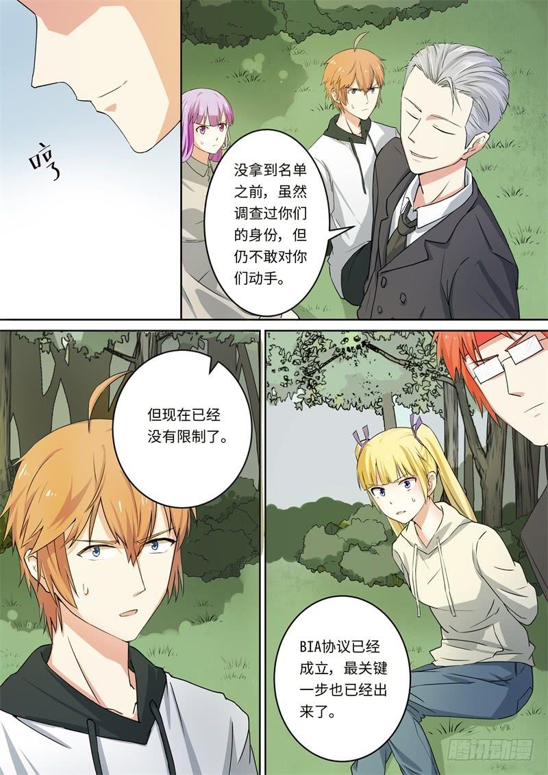 第174话9