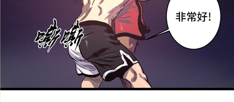 第4话 冠军42