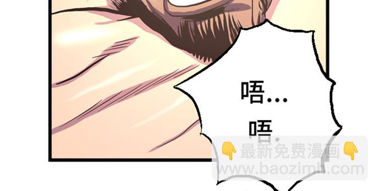 第4话 冠军69