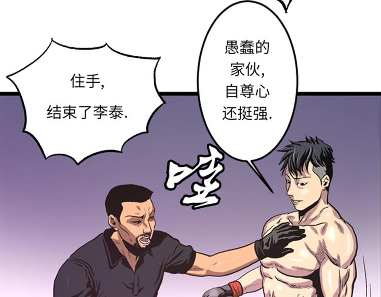 第4话 冠军70