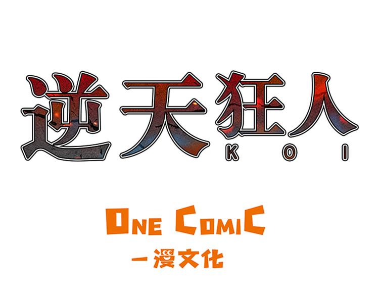 第11话 抗打才配胜利0