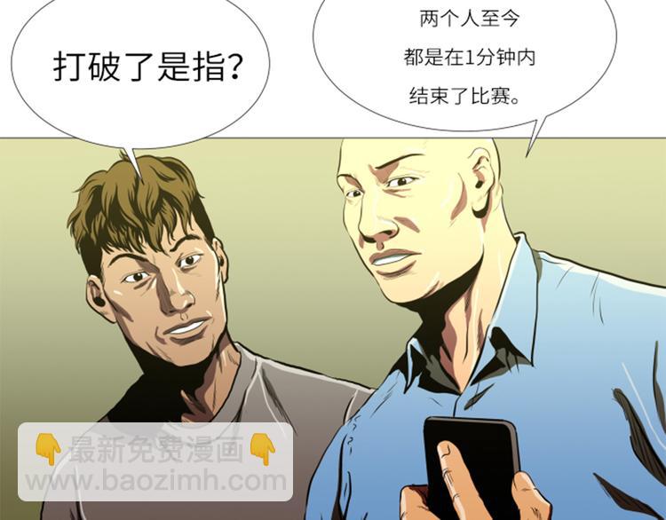 第11话 抗打才配胜利28