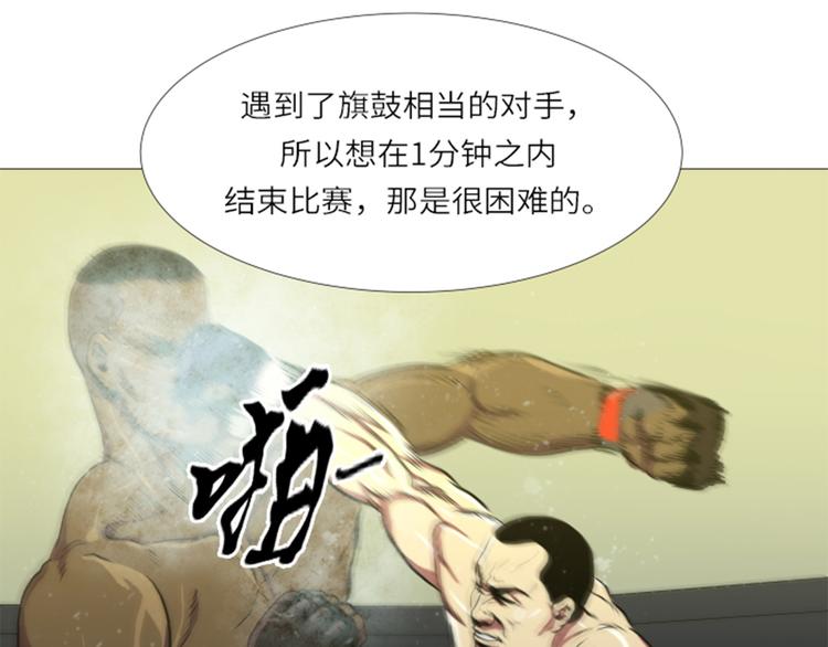 第11话 抗打才配胜利30