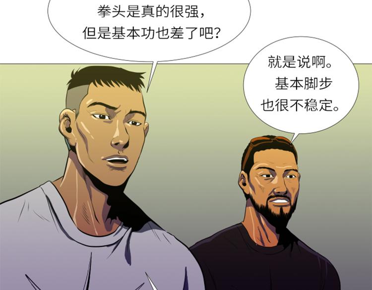 第11话 抗打才配胜利32