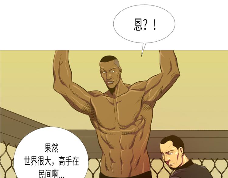 第11话 抗打才配胜利4