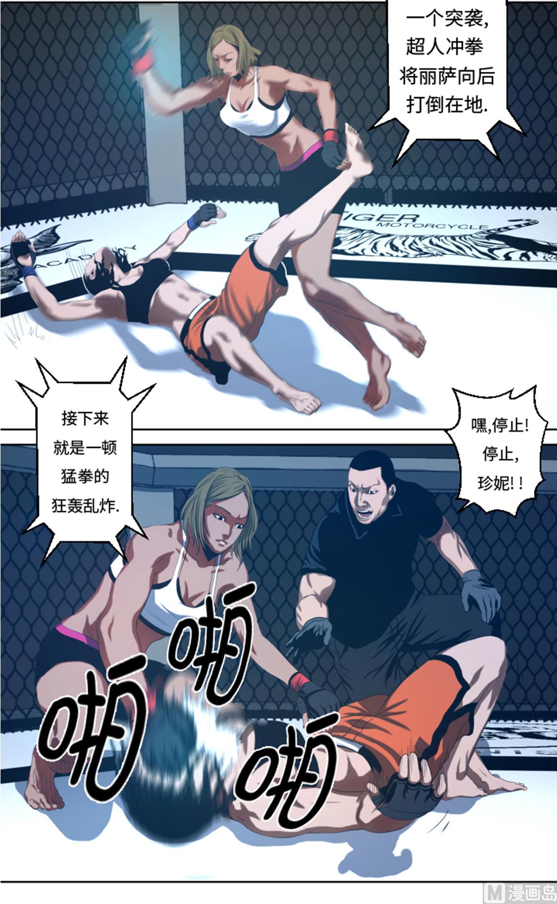 第32话 被掩盖的恐惧12