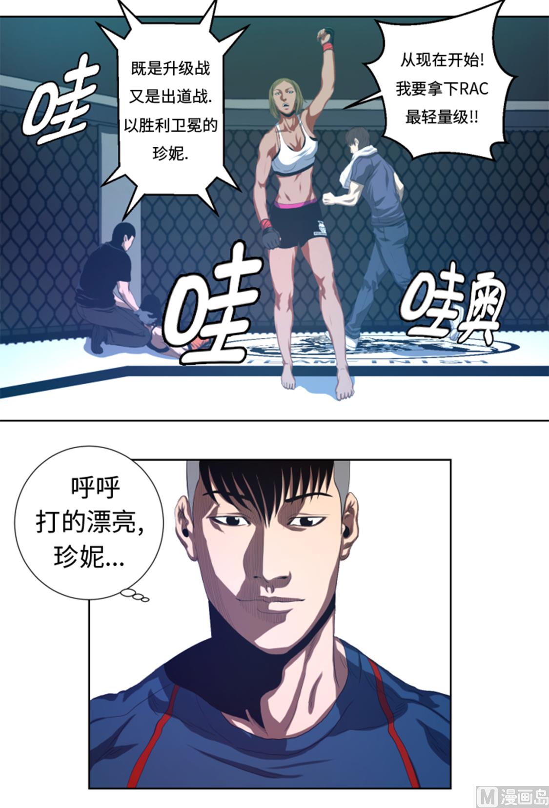 第32话 被掩盖的恐惧13