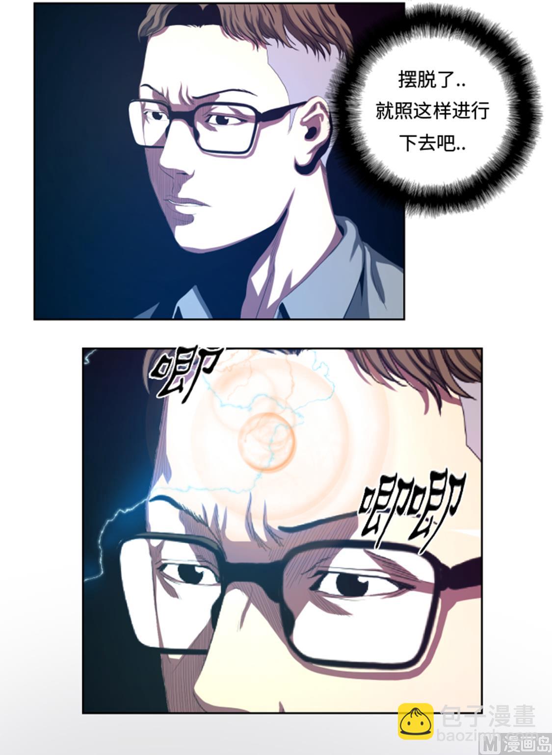 第32话 被掩盖的恐惧15