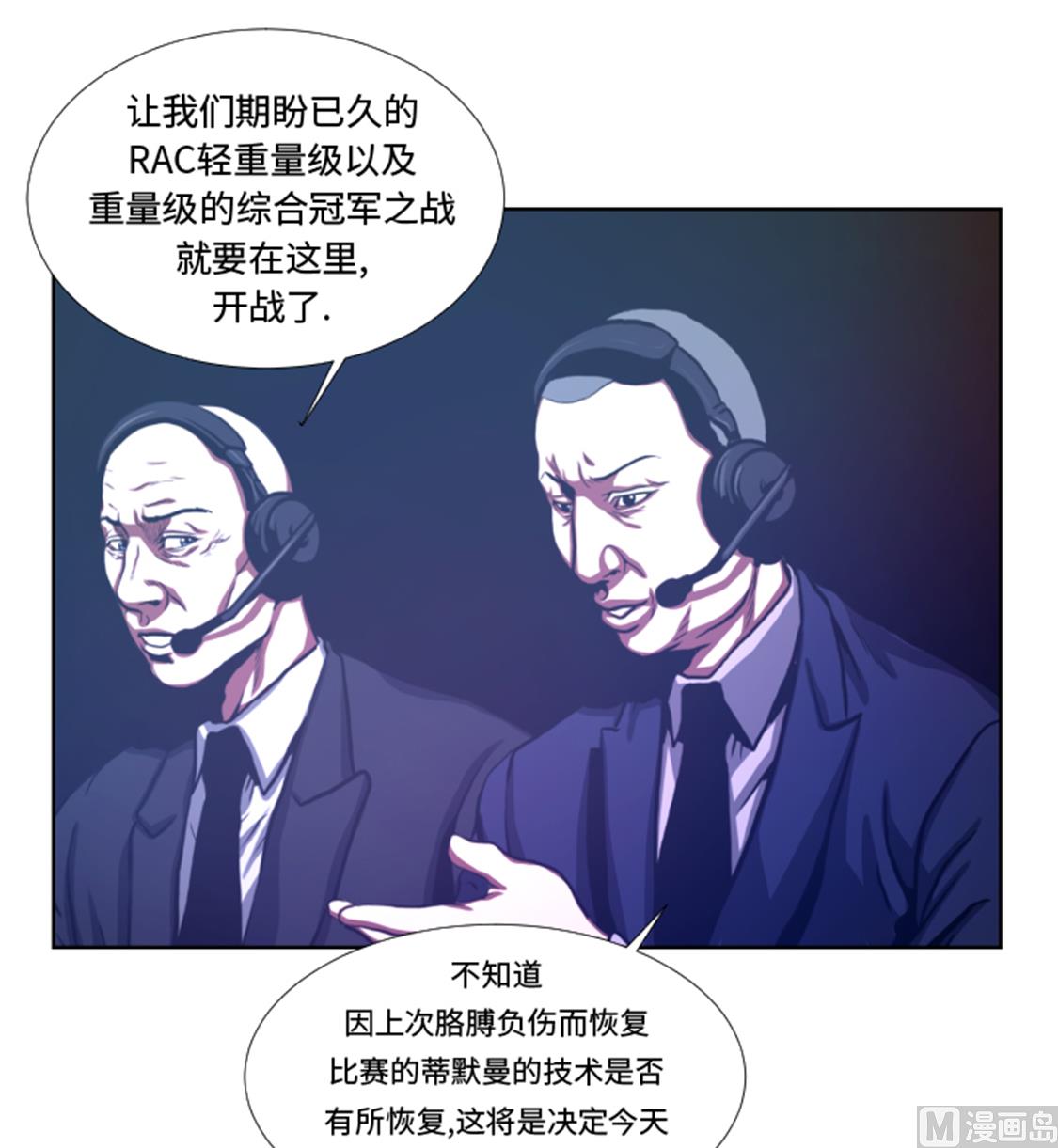第32话 被掩盖的恐惧17