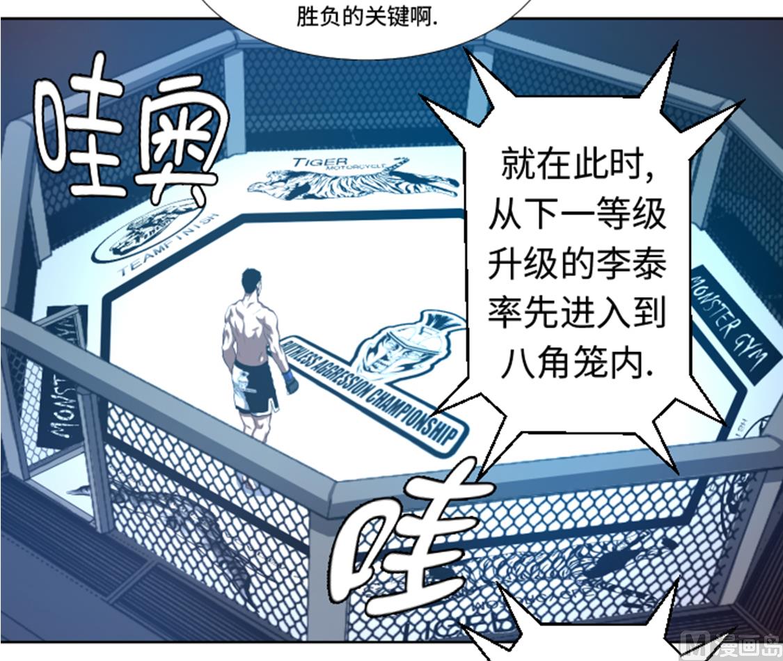 第32话 被掩盖的恐惧18