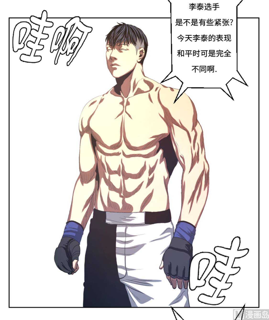 第32话 被掩盖的恐惧19