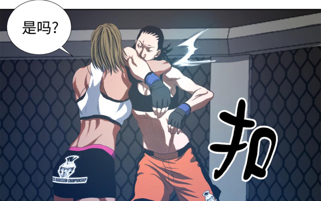 第32话 被掩盖的恐惧2