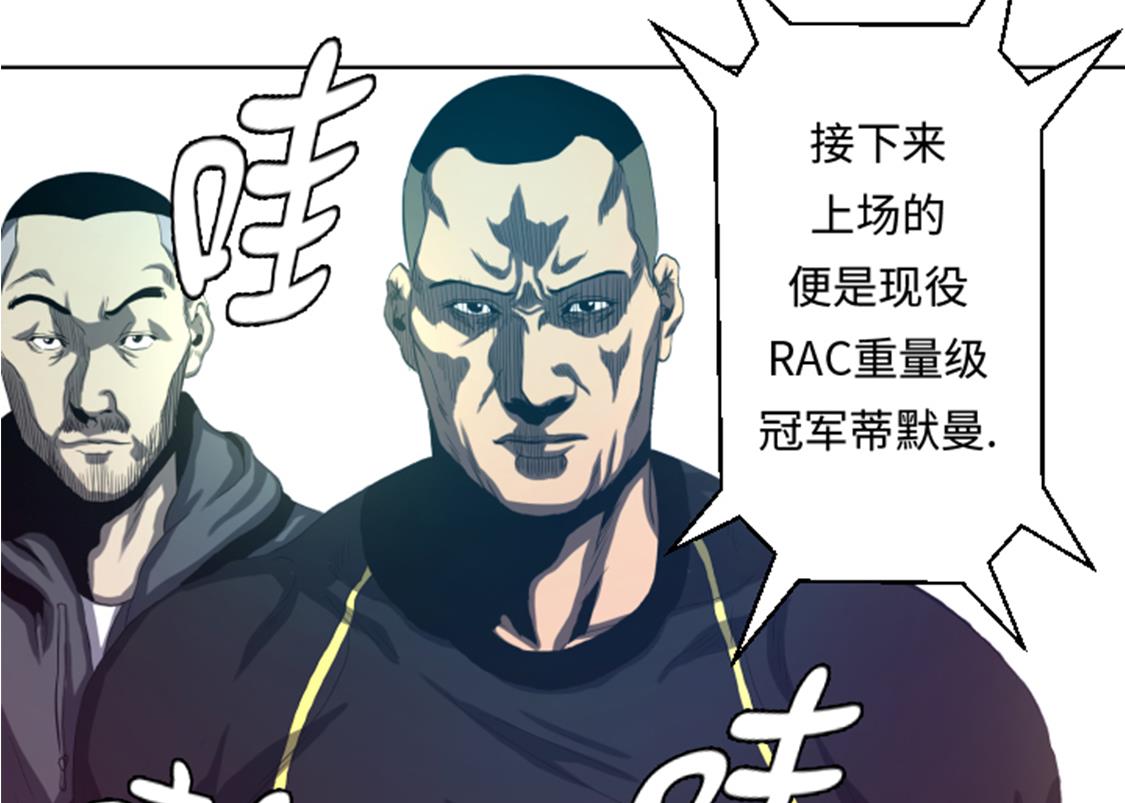 第32话 被掩盖的恐惧20