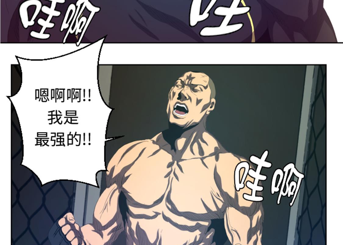 第32话 被掩盖的恐惧21