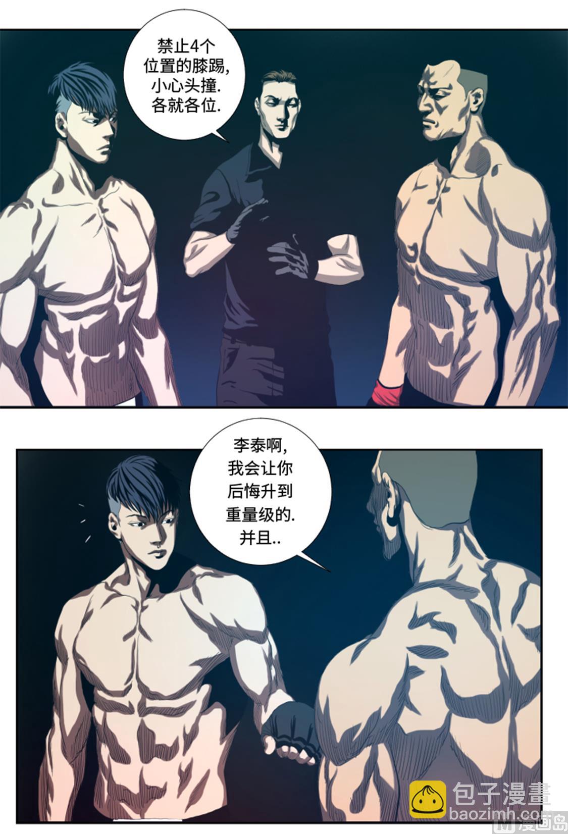 第32话 被掩盖的恐惧23