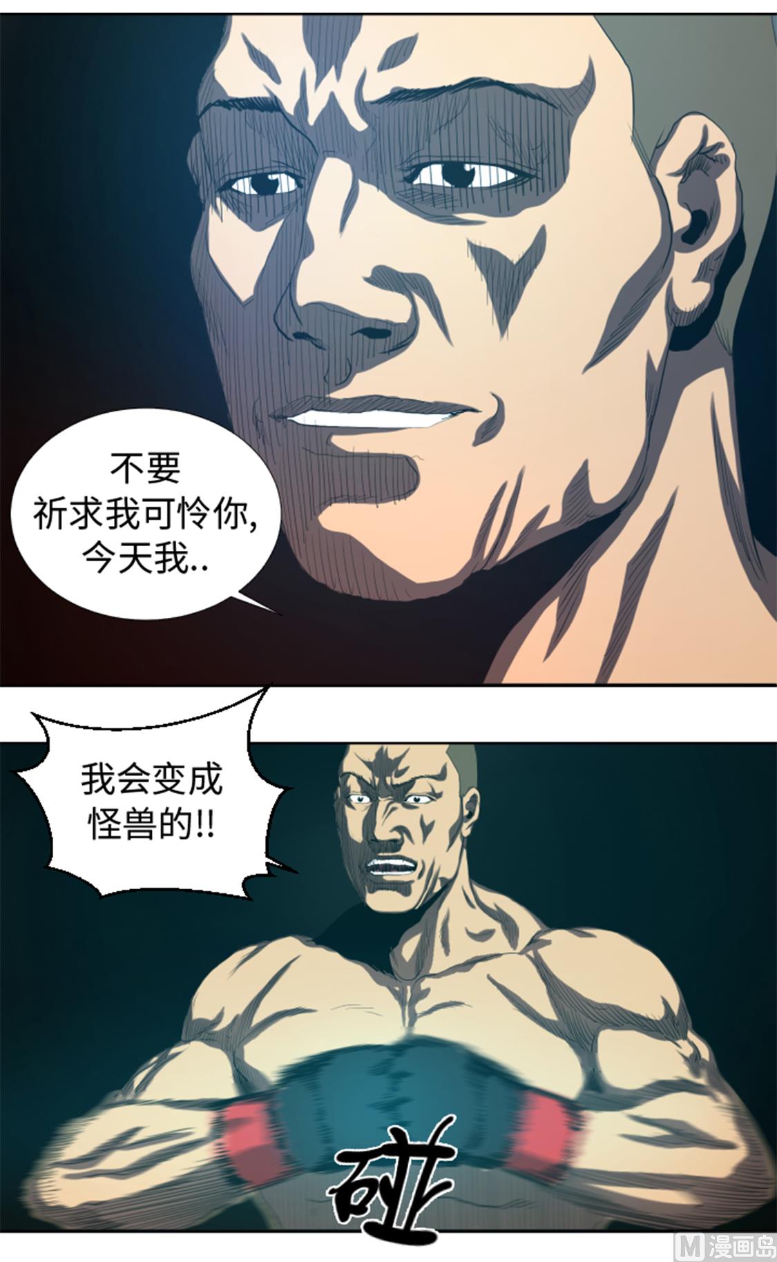 第32话 被掩盖的恐惧24